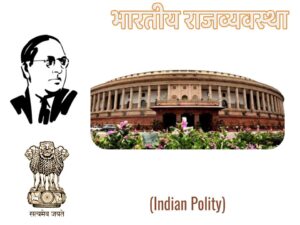 indian polity image