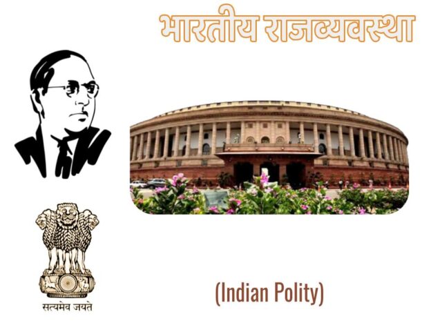 indian polity image